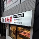 규남정육점 네이버블로그