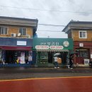 군산 보리터 이미지