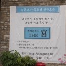 쁘띠하우스더궁 이미지