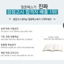 청운패스학원