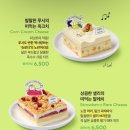 투썸플레이스 터미널점 이미지