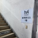 M휘트니스(내동 변동 오거리점) 이미지