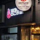 천안맛집 ㅣ 쌍용동 ㅣ 평민닭발 천안점 내돈내산 후기