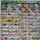 뉴그린마트 네이버블로그