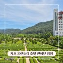 서울목욕탕 | 켄싱턴 평창 강원도 키즈프렌들리 호텔 키즈라운지, 식당, 수영장, 조식, 부대시설 정보를 한곳에!