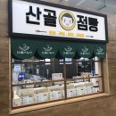 (주)에코맘의 산골이유식 이미지