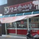 향교손자장 이미지
