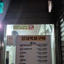 강남목살구이 | [울산 성남] 정겨웠던 강남목살구이 후기