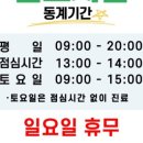 365생생한의원
