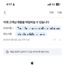 잠실 롯데월드몰 애플 서비스 센터 배터리 교체 후기