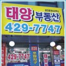 태양자이공인중개사사무소 이미지