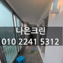 청명크린 이미지