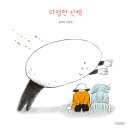 다정 독서신문