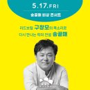 2024 봉황대뮤직스퀘어 네이버블로그