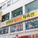 경희대 부부 태권도 네이버블로그