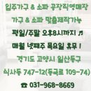 베네치아가구 - 안성시 중앙로 345 | 베네치아가구