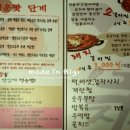 [친목모임] 2012.01.20(금)/마산회원구/합성동 짚신매운갈비찜/설날기념벙개 이미지