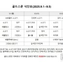 대청로25번길 | 서귀포 이유식 골드스푼 제주여행 10일간 먹인 후기