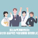 미소개발