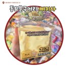 예지문구 - 남양주시 평내로 145 | 동묘 문구완구 거리, 말랑이 스퀴시 왁뿌볼 구매 후기