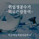 의료법인 예일의료재단 이미지