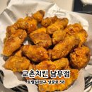 포항시남구10 | 포항 남구 상도동 맛집 | 이사하고 돌아온 교촌치킨 남부점 후기