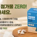 주식회사 엘로스바이오