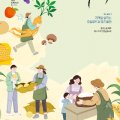 농업회사법인(주) 머쉬드림