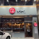 육연사(성균관대점)