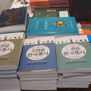 100자로 읽는 한국당대사(#001) : 한국사에서 당대는 어떤 의미인가?, 오정윤 한국통사, 창해 이미지