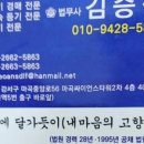 법무사김승원사무소