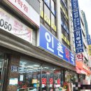 인촌약국 이미지