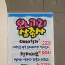 오씨엠바로김밥