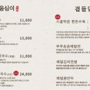 대궐막국수수원 이미지