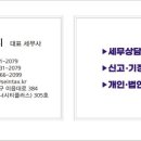 세인세무회계 이미지