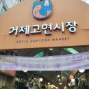 고현터미널 관광안내소 이미지