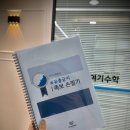 여기수학학원