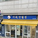 24시 무인카페 만월경 군포송정점 | 24시무인카페 스터디룸이 있는 카페만월경 군포송정점!