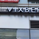 빅스버