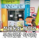 여수시립율촌도서관 | 여수아이와실내가볼만한곳 전래동화체험 어린이도서관 여수시립율촌도서관