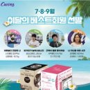 커브스 사당클럽 이미지