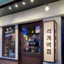 군자대한곱창석계역점 이미지
