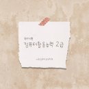 새롬컴퓨터