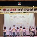 내촌마을 이미지