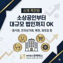 송파구 세무사 세무법인 한백택스