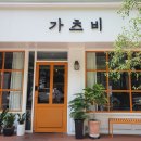 가츠비