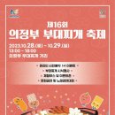 의정부동오부대찌개 이미지