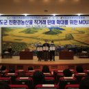 친환경농산물직거래