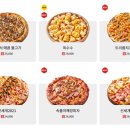 피자에땅 언양점 | 피자에땅 페퍼로니 피자