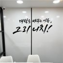 그리니치수학과학학원